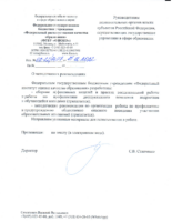 Письмо-о-сборнике-практик-от-15.12.2022